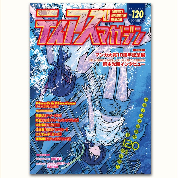 身体意識】新聞 創刊準備号～31号 全号セット(未開封品あり)＋号外7部