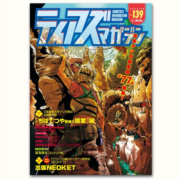 メイドイン星矢 29巻 アンソロジー 初版 稀少 レア 聖闘士星矢