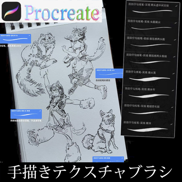Procreateの手描きテクスチャブラシ115本