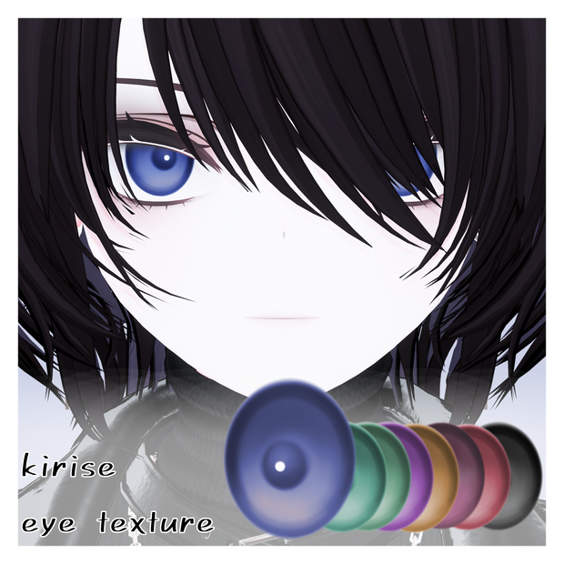 【kirise対応】Eye texture（アルファマスク付き）