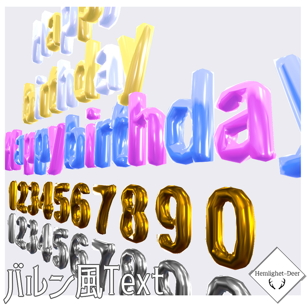 [VRChat] バルーン風Text2.Happy birthday【3Dモデル】