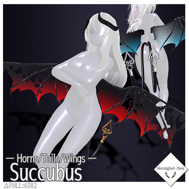 [VRChat] Succubus (ツノ,羽根,尻尾/3点アセット)【3Dモデル】