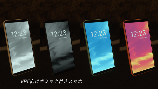 【VRChat向け】ギミック付きスマホ