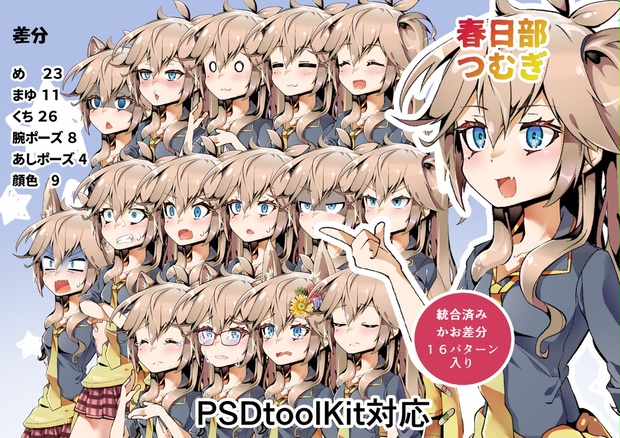 春日部つむぎ ペンダント 春日部つむぎ(by青トキエ) - aotoki002 - BOOTH