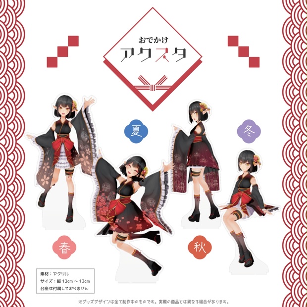ダイタク アクスタ マンゲキキーホルダー、今年はアクスタになる2WAY仕様 全種