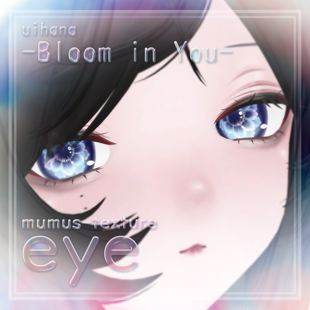 【MUMUS対応】 Eye texture❁Bloom in You