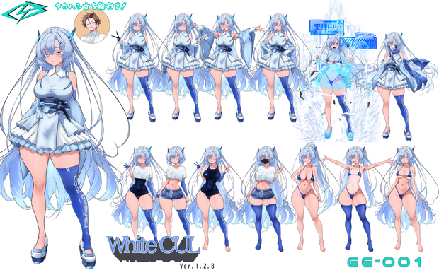 kurou式WhiteCUL立ち絵＋タカハシ