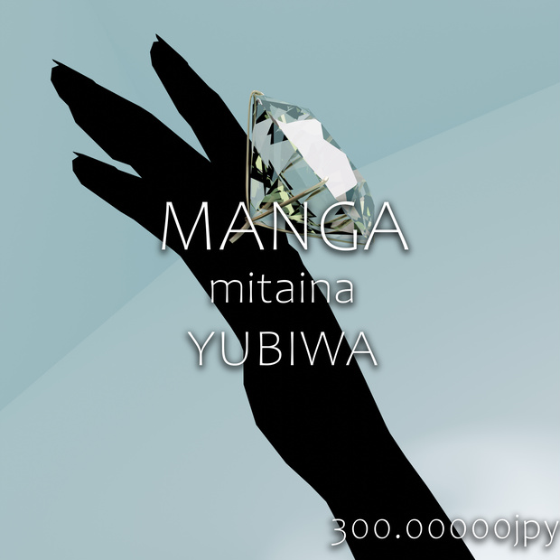 【VRC想定】漫画みたいなダイヤの指輪【3D】