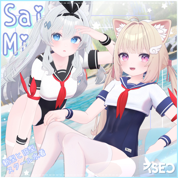 【ライム、シフォン, ショコラ対応】セーラーミズ