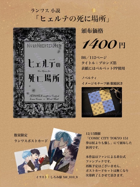 美術展ナビ 図録・グッズSHOP / ポストカード（4枚セット）D