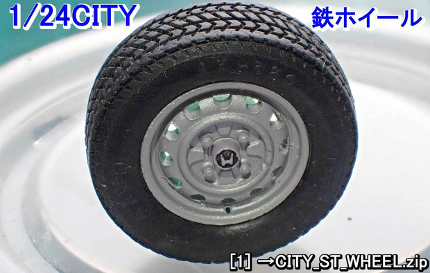 【STL】1/24 ホンダCITY 鉄ホイールとタイヤの3Dプリントデータ