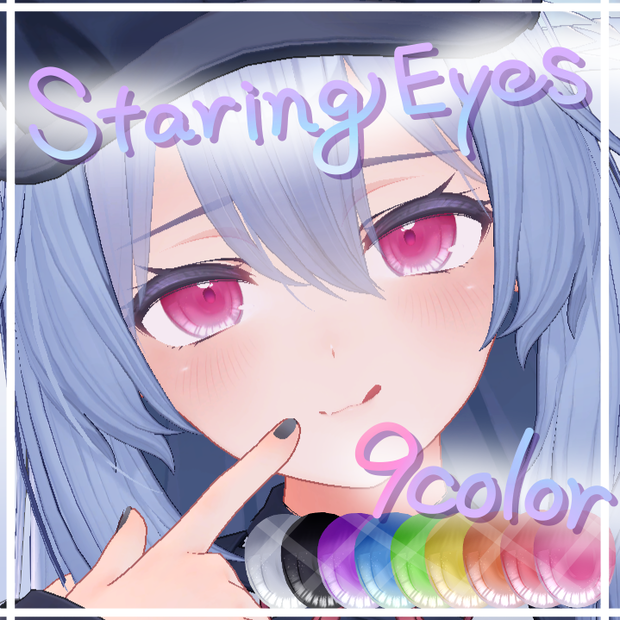 【Kikyo (桔梗) 対応】- Eye texture - ～Staring Eyes～