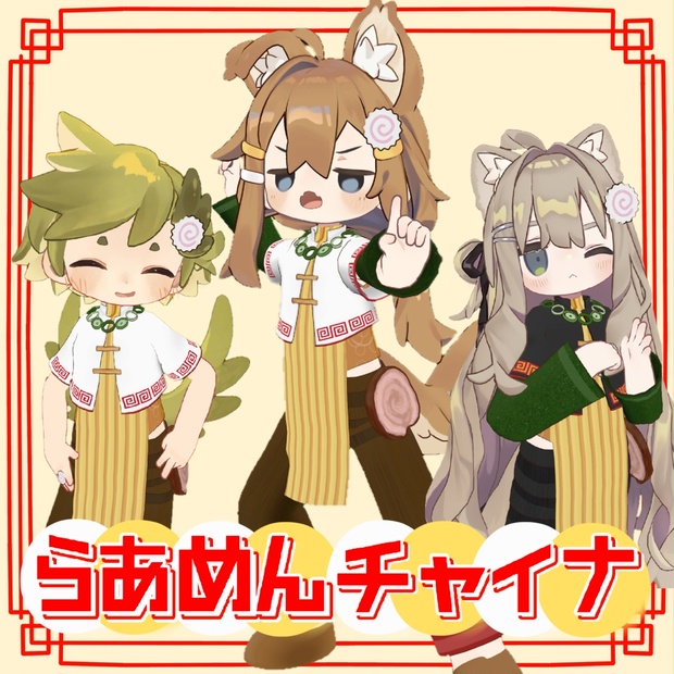 BOOTHサムネイル