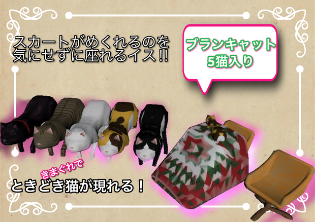 ブランキャット BlanCat