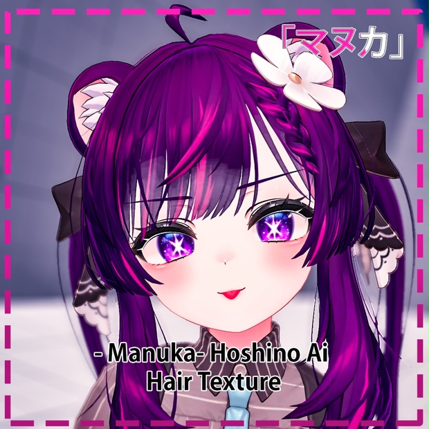 マヌカ」星野 アイ【推しの子】Hoshino Ai Hair Texture - Zeyan VRC