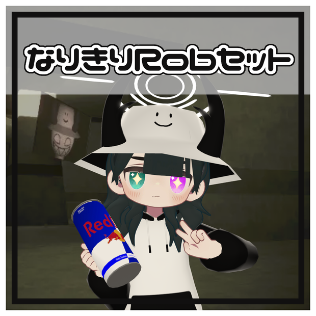 なりきりRoblanderセット