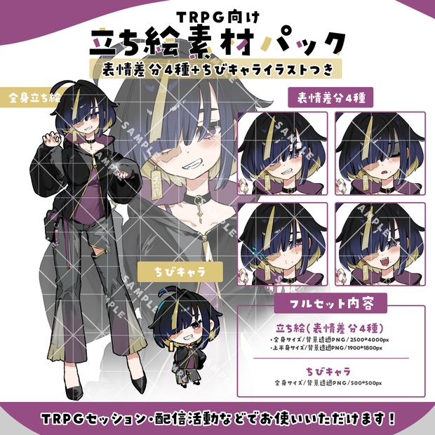 立ち絵素材010　ちびキャラあり　オカルトマニア・挑発的・女性