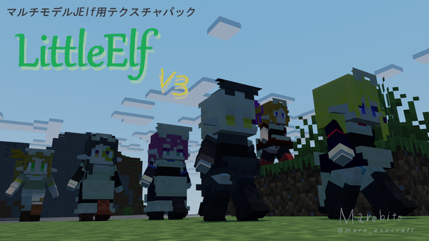 【littleMaidMob】Little Elf V3【Minecraft】