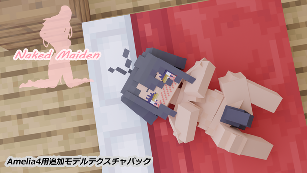 【littleMaidMob】Naked Maiden【Minecraft】