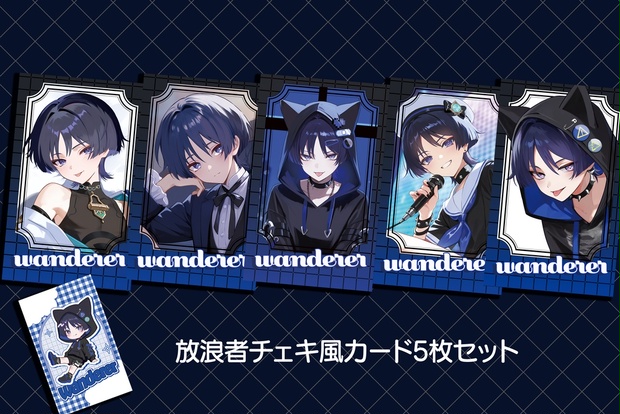 予約販売】放浪者チェキ風カード5枚セット - りくOnline Shop - BOOTH
