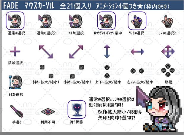 Valorant Fade　マウスカーソル