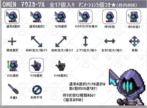 Valorant Omen　マウスカーソル
