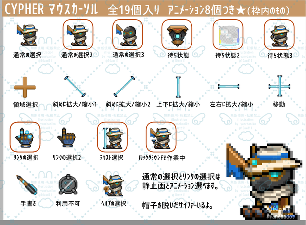Valorant CYPHER　マウスカーソル
