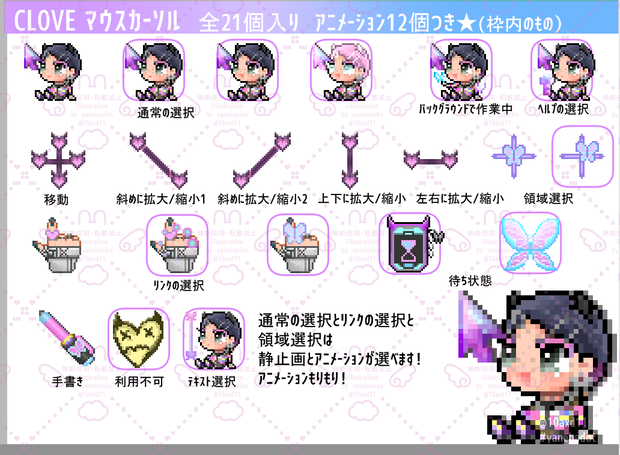  Valorant CLOVE　マウスカーソル