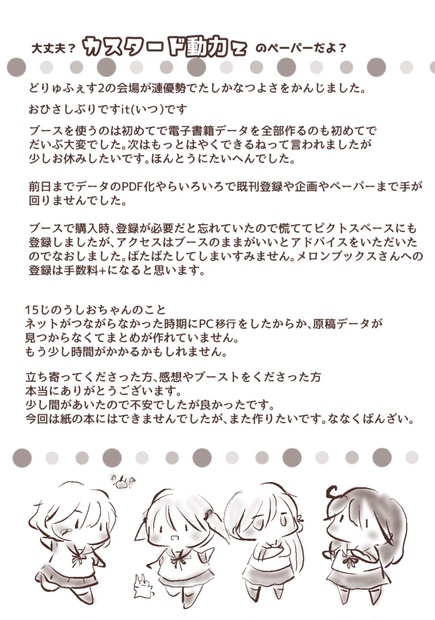 カスタード動力z Booth