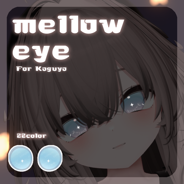 【輝夜ちゃん対応】pure eye & mellow eye【EYE TEXTURE / 22color 3type & 14color 6type / 発光マスク & オッドアイマスク付き 】#moshimo_savedate