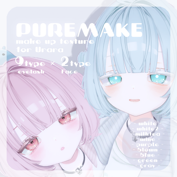 🩷【うららちゃん専用】pure make【MAKE UP TEXTURE / 9color / Bodyテクスチャ&眉の色変更マスク付き 】#moshimo_savedate