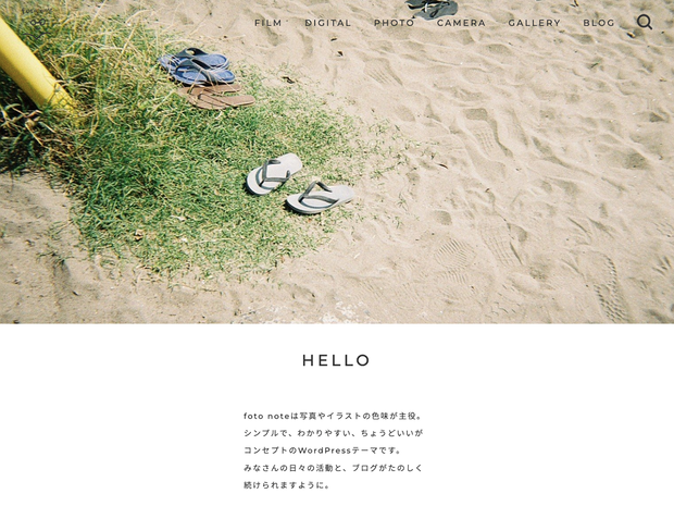 foto note / WordPressテーマ