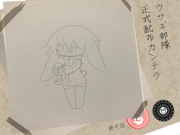 ウサギ部隊正式配布カンテラ