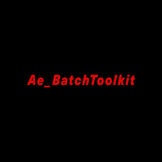 【Aeスクリプト】AE_BatchToolkit.jsx
