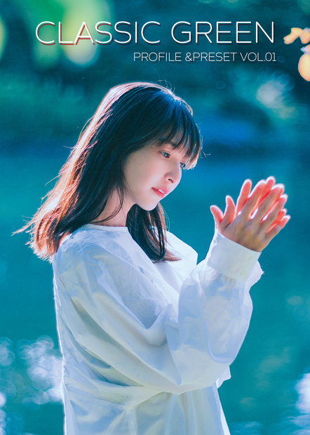 CLASSIC GREEN - PROFILE&PRESET VOL.01　パッケージ版
