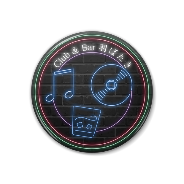 Club&Bar羽ばたき公式リアル缶バッジ