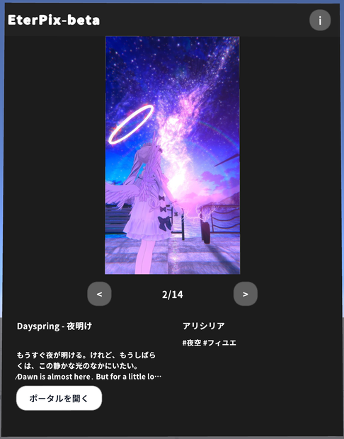 【無料】EterPix-VRCワールドギミック