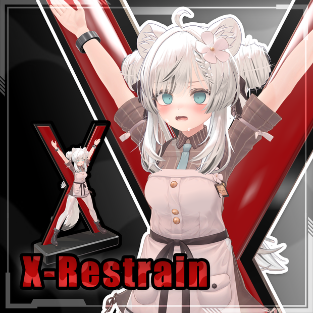 【Free!】【For Avatar】X Restain X拘束架 v1.0