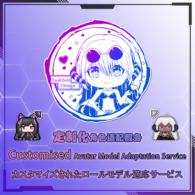 Extra Adaption Service 额外Avatar适配服务
