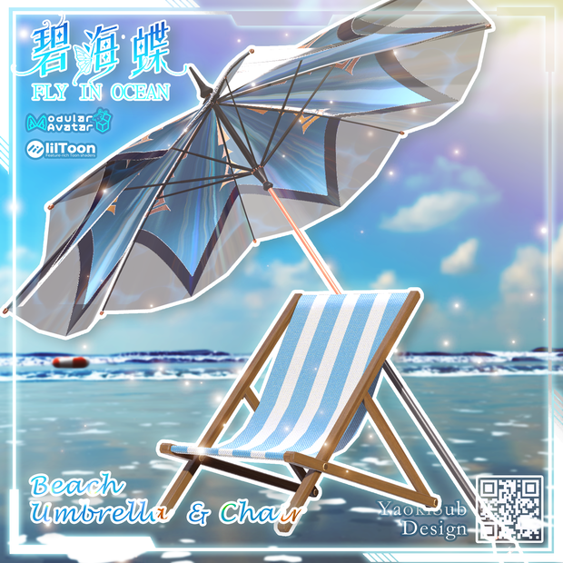 【Free】 Fly In Ocean Umbrella 碧海蝶遮阳伞 v1.0