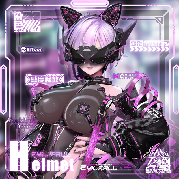Evil Fall Helmet v1.02 战斗员多功能头部装甲