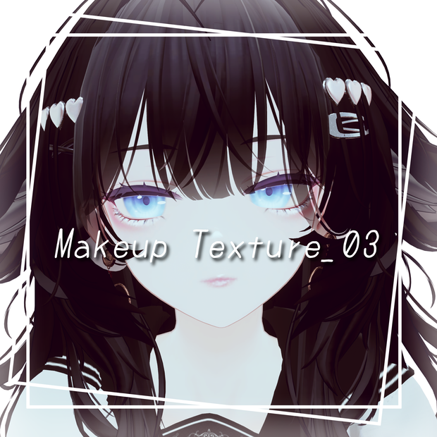 ✨SALE✨【白雨対応】Makeup Texture No.3