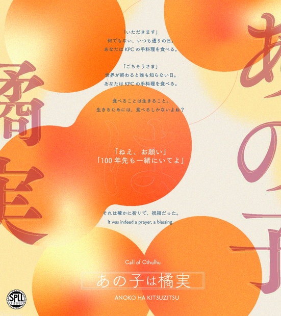 【R-18】あの子は橘実