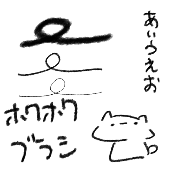 ホワホワブラシ