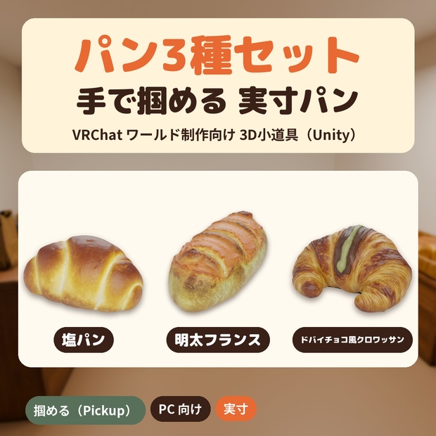 パン3種セット