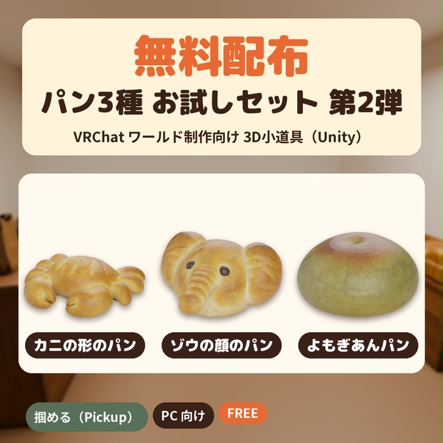 パン3種 お試しセット 第2弾