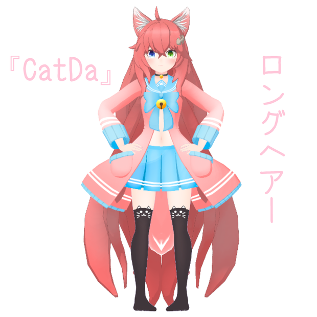 CatDa ロングヘアー