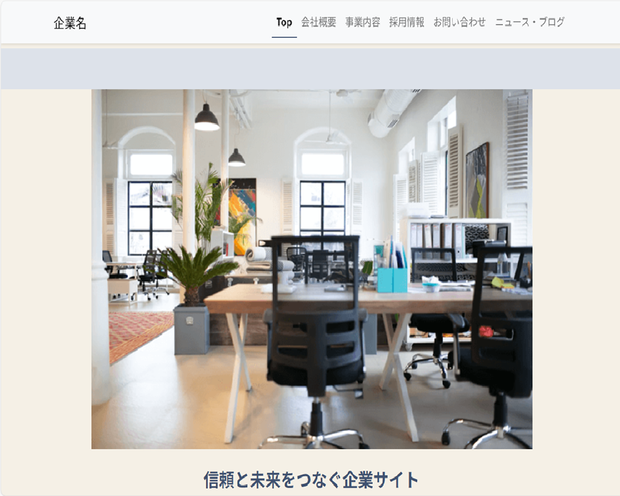 【企業・団体向け】信頼感と柔軟性を両立したWebサイトテンプレート（HTML/CSS）