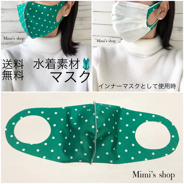 水着用素材 立体マスク プリント おしゃれ かわいい 水玉 ドット グリーン ホワイト 男女兼用 薄手タイプ