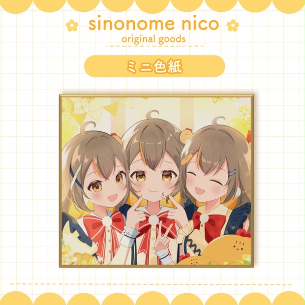 2周年記念ミニ色紙 - https://sinonomeniko.booth.pm/ - BOOTH